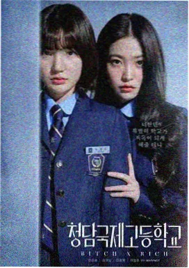 美女直播热舞派对海报